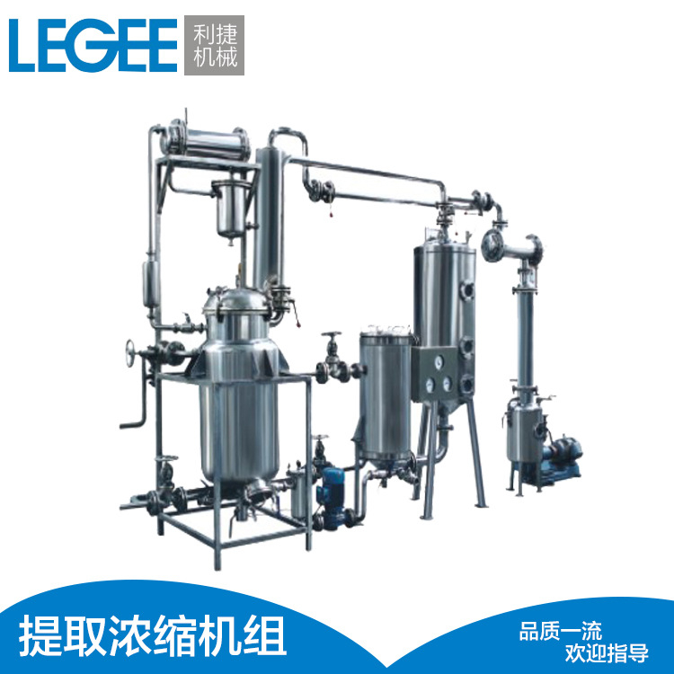 实验型提取浓缩机组