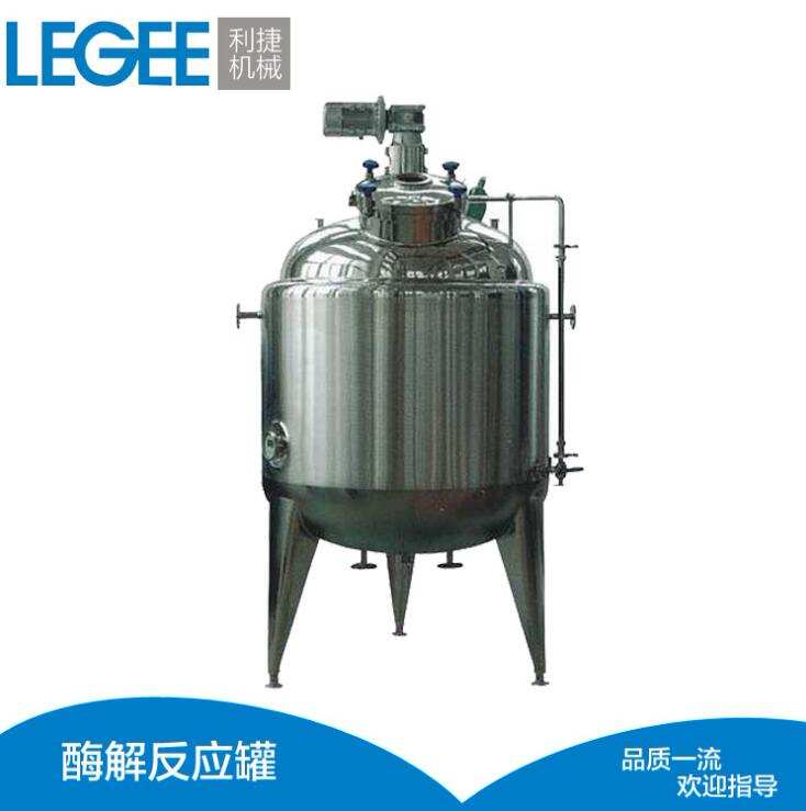 酶解反应罐