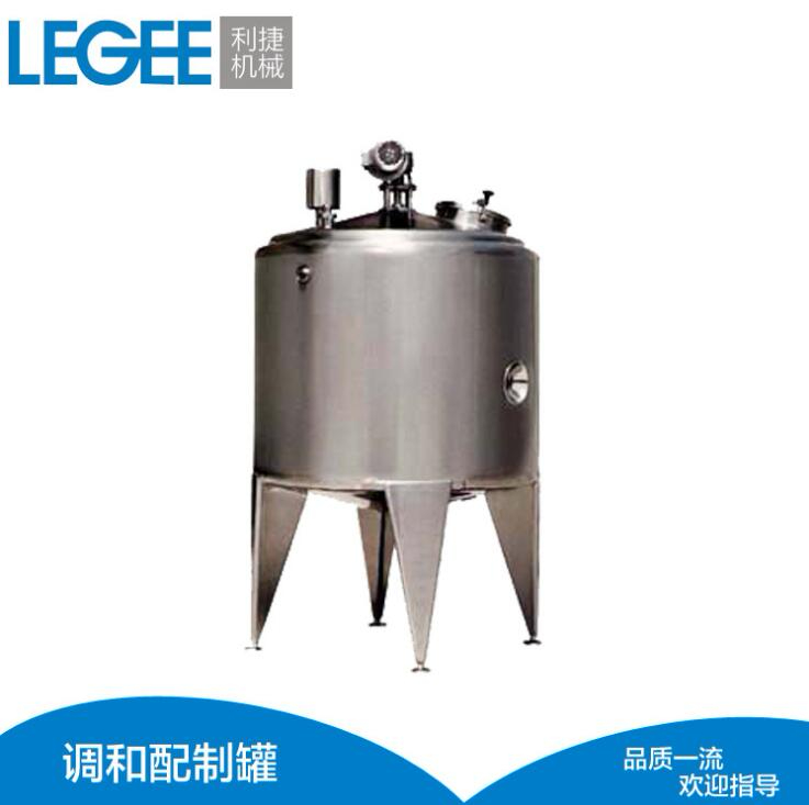 调配罐 调配罐